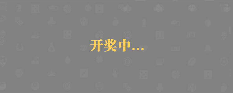 加拿大预测,PC预测,PC结果在线咪牌,加拿大28在线预测,加拿大pc在线,幸运,预测,历史